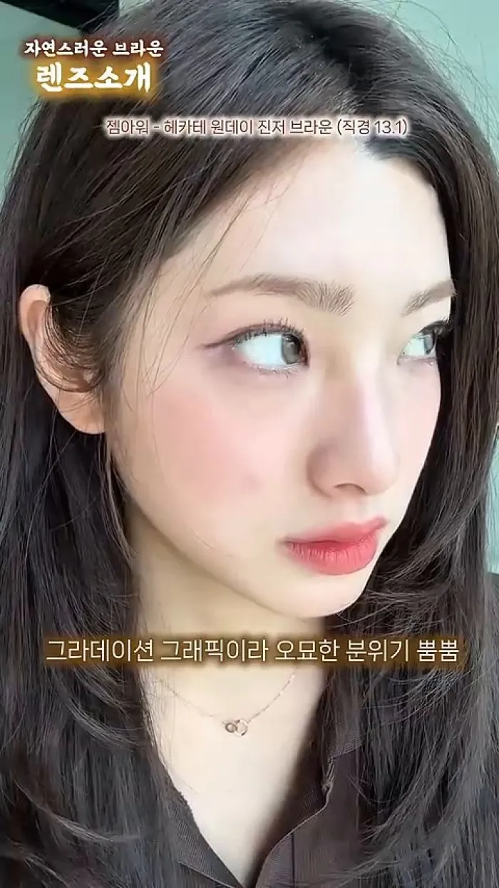 오렌즈 비비링 원데이 브라운, 젬아워 헤카테 원데이 진저 브라운, 하퍼크리스틴 슈거하이 크리스틴 원데이 베이지