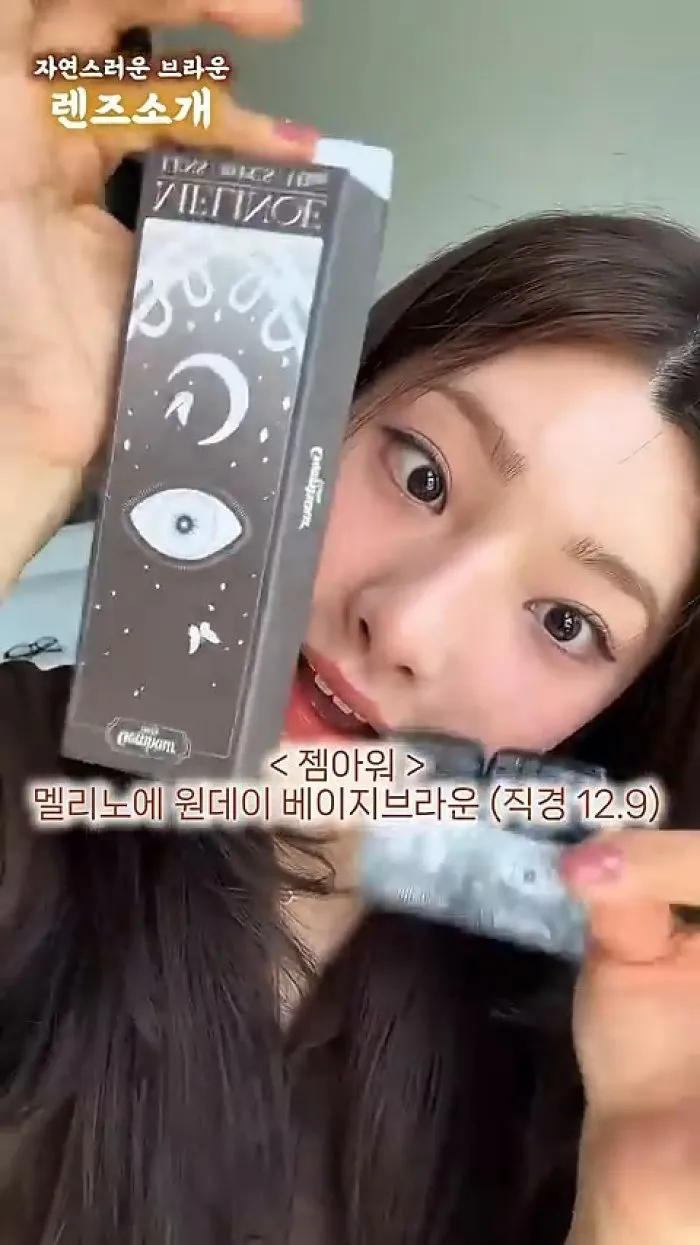 오렌즈 비비링 원데이 브라운, 젬아워 헤카테 원데이 진저 브라운, 하퍼크리스틴 슈거하이 크리스틴 원데이 베이지