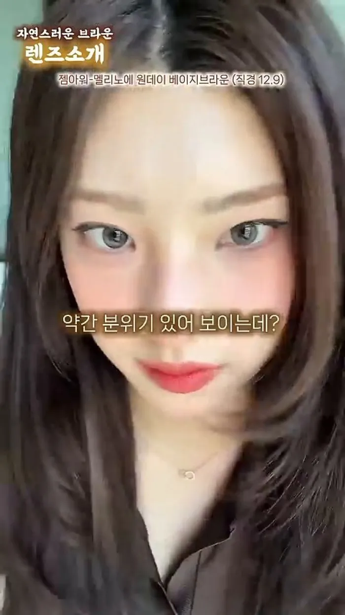 오렌즈 비비링 원데이 브라운, 젬아워 헤카테 원데이 진저 브라운, 하퍼크리스틴 슈거하이 크리스틴 원데이 베이지