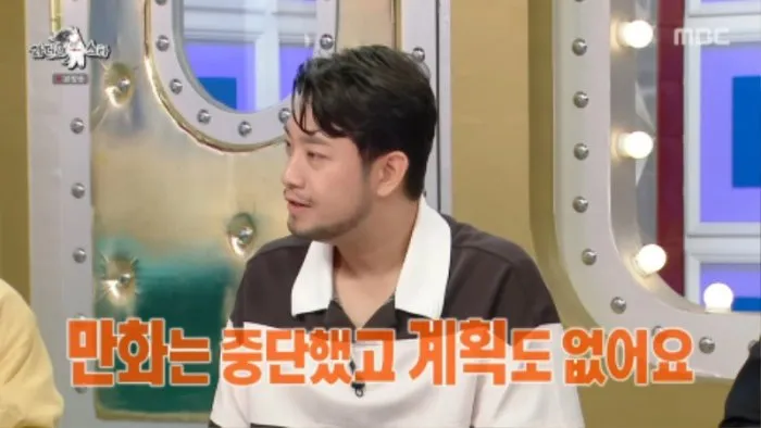 '웹툰 작가 은퇴' 침착맨 "그림 표현력 부족…만화 계획 없어"