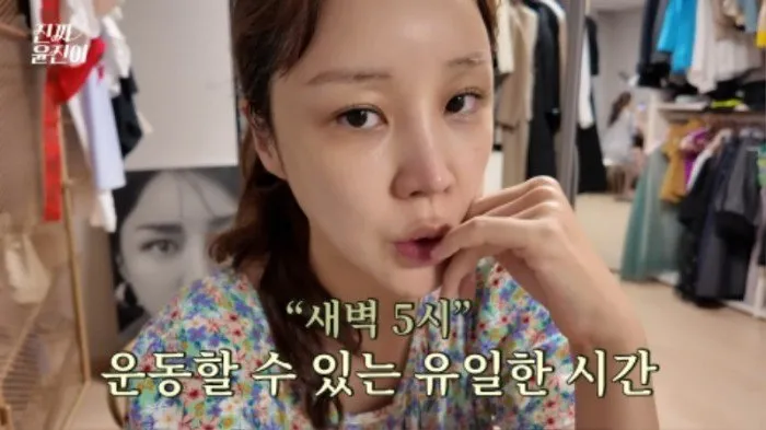 윤진이, 러닝, 다이어트, 새벽, 운동