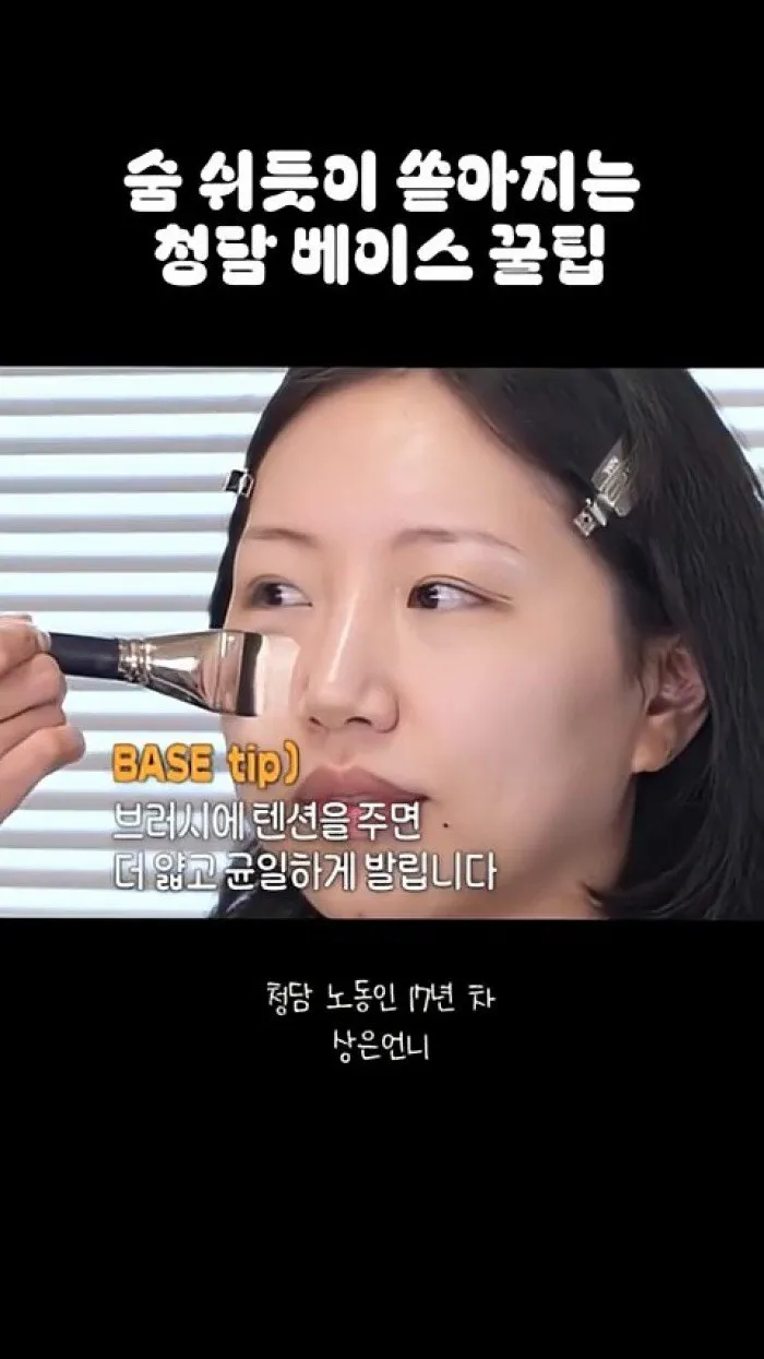 [K-Makeup] ¡Así es como se hace la base!… Cómo usar brochas y esponjas 'llama la atención'