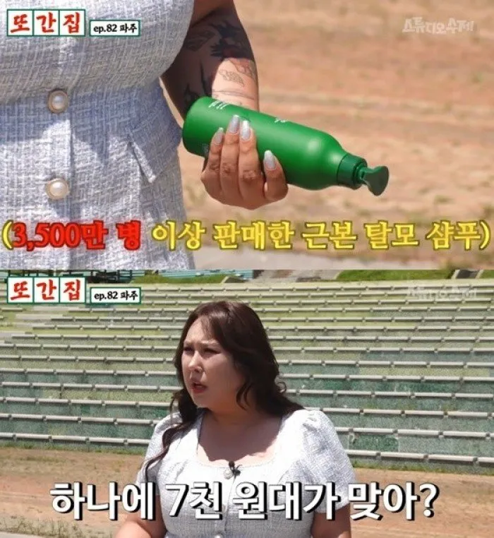 Another Setback for 'Ttoganjip': This Time It's the Shampoo Expiration Controversy... Ultimately, an Apology