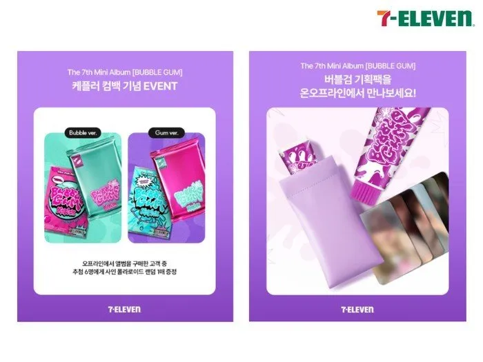 케플러, 세븐일레븐서 팝업 연다…버블껌 기획팩 선봬
