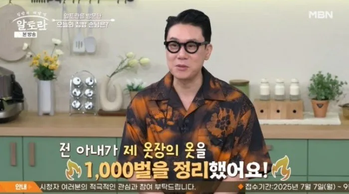 이상민, '10살 연하' 아내 사랑 "내 옷 1천벌 정리해줘"