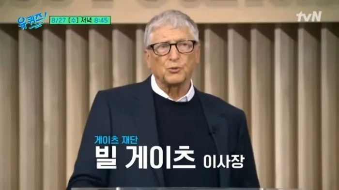 빌 게이츠, 이재용 언급 "폴더블폰 선물로 받아…돈 안 내"