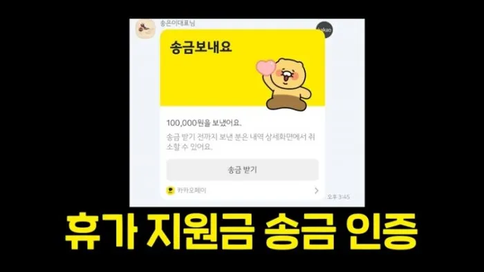 Song Eun-i, VIVO TV, Empleado, Bienestar, Vacaciones