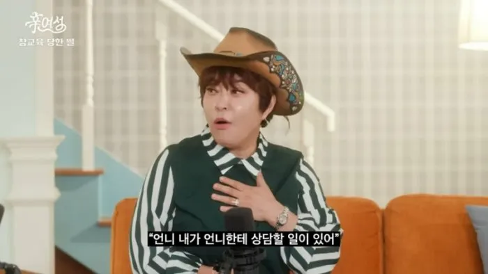 조혜련, 이경실, 신여성, 이혼, 치질, 상담