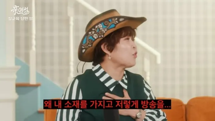 조혜련, 이경실, 신여성, 이혼, 치질, 상담