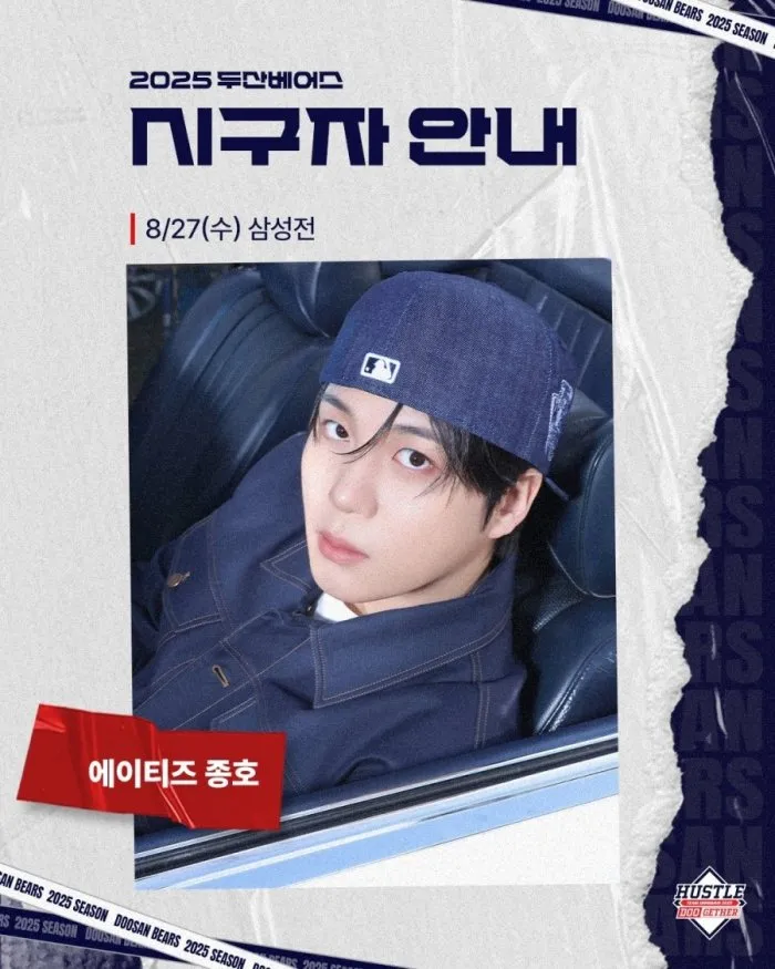 Jongho de ATEEZ lanzará el primer lanzamiento el día de hoy (27) en Jamsil... 'El corazón de los fans de Doosan'