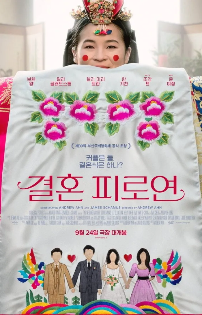 Hollywood movie 'Wedding Banquet' to be released in September… Youn Yuh-jung transforms into 'K-Grandma'