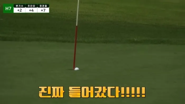 Joo Jin-mo, Golf, Hole-in-One, Rolex, Byeon Gi-soo