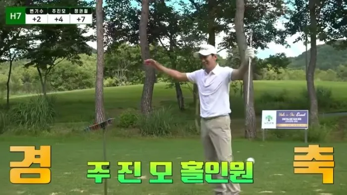 Joo Jin-mo, Golf, Hole-in-One, Rolex, Byeon Gi-soo