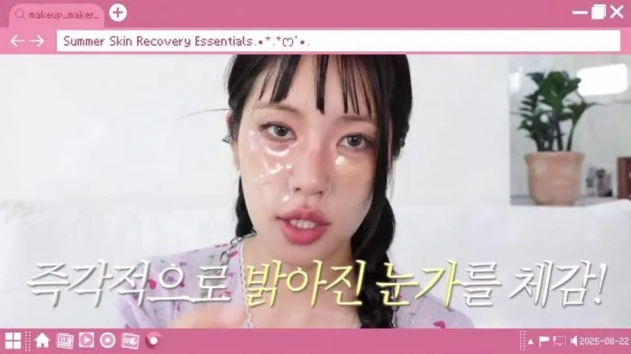 [K-maquillaje] ¿Cómo cuidar la piel en verano, cuando el envejecimiento se acelera?