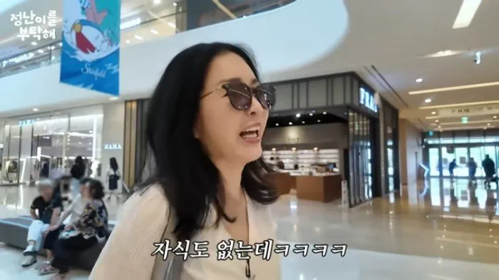 김정난, 쇼핑, 유튜브, 결혼, 자식