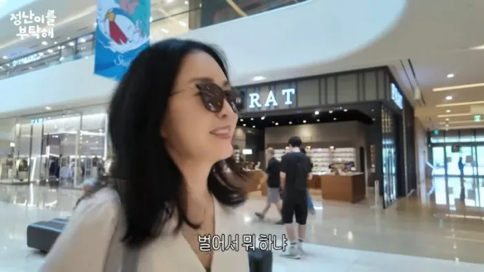 김정난, 쇼핑, 유튜브, 결혼, 자식