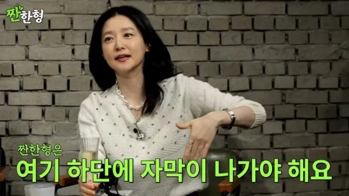 Lee Young-ae, Shin Dong-yup, Drinking Broadcast, Sad Brother, Warning, Subtitle, Teenagers