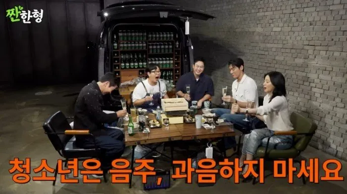 Lee Young-ae, Shin Dong-yup, Drinking Broadcast, Sad Brother, Warning, Subtitle, Teenagers