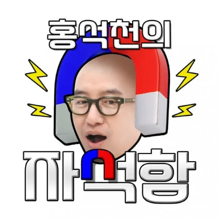 Park Kyu-young to Spar with Hong Seok-cheon...Expectations for Their Chemistry