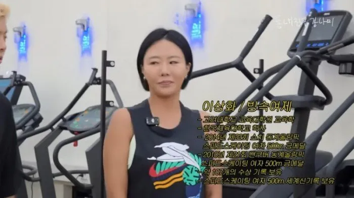 강남, 이상화, 승리, 다이어트, 우정