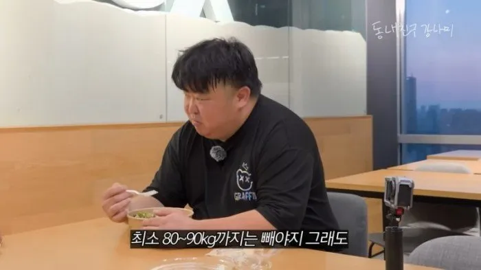 강남, 이상화, 승리, 다이어트, 우정