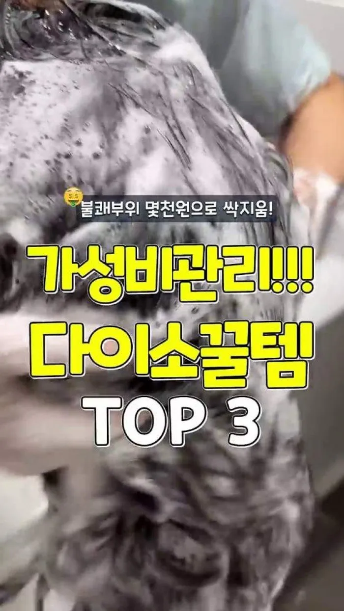 [Reseña] ¡Cuidemos el cuero cabelludo y el surco nasogeniano! Los productos de belleza de Daiso a buen precio