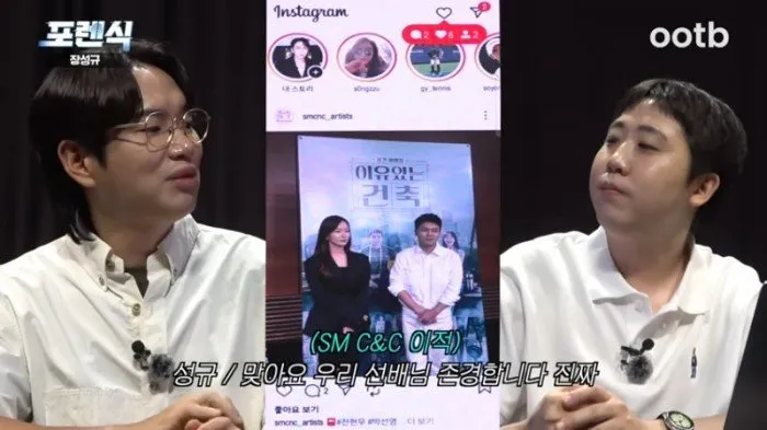 전현무, 장성규, 언팔로우, 인스타그램