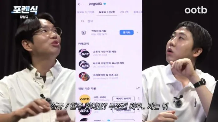 전현무, 장성규, 언팔로우, 인스타그램