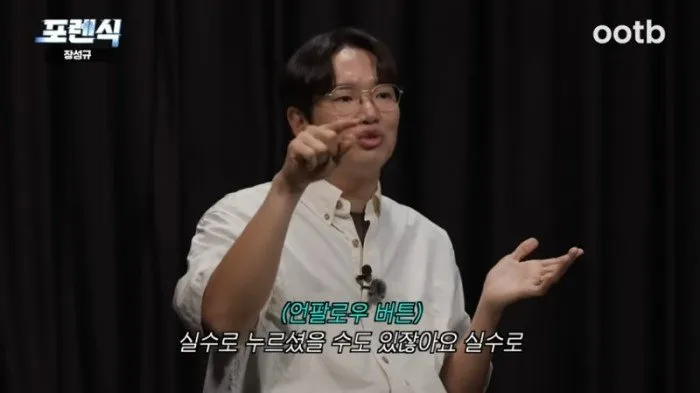 전현무, 장성규, 언팔로우, 인스타그램