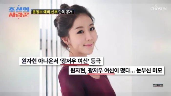 윤정수, 원자현, 원진서, 방송, 중단, 악플