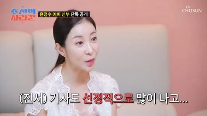 윤정수, 원자현, 원진서, 방송, 중단, 악플