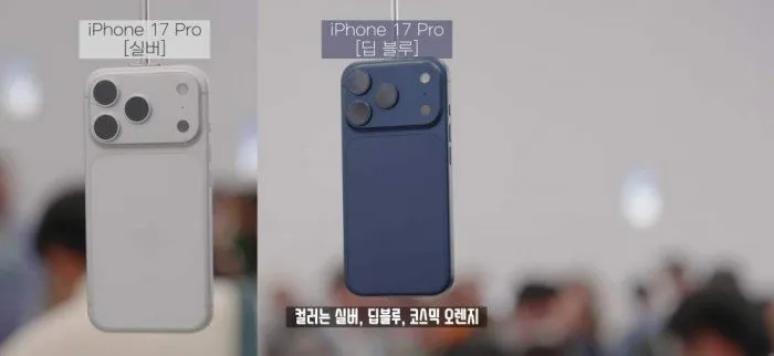 아이폰17, 아이폰 에어, 애플, 이벤트