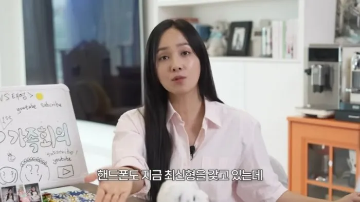 기태영, 유진, 가족, 경제, 교육, 주식, 저금