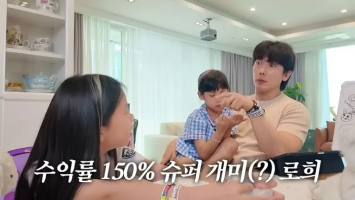 기태영, 유진, 가족, 경제, 교육, 주식, 저금