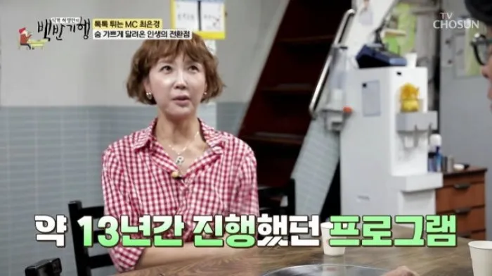 Choi Eun-kyung, Dongchimi, Baekban Gastronomy, Heo Young-man, Departure