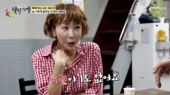 Choi Eun-kyung, Dongchimi, Baekban Gastronomy, Heo Young-man, Departure