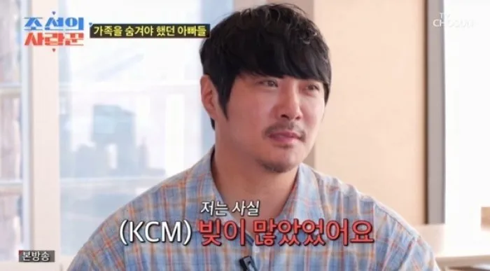 KCM "Tenía muchas deudas... Temía que al casarme las deudas se convirtieran en deudas familiares"