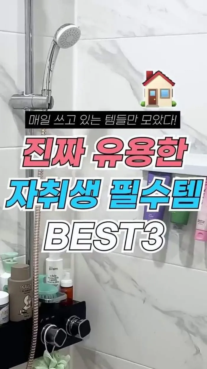 [Review] Perfect for Small Spaces! 3 Must-Have Items for Those Living Alone