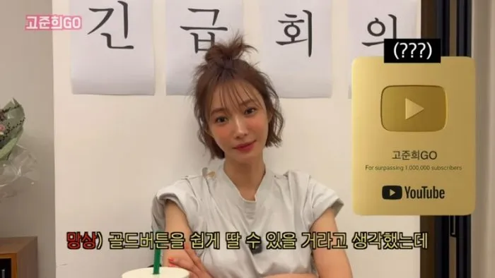 고준희, 유튜브, 골드버튼, 구독자