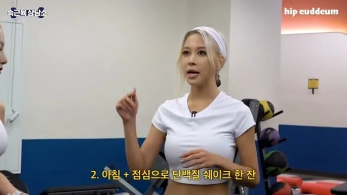 다영, 심으뜸, 바디, 컴백, 다이어트, 운동