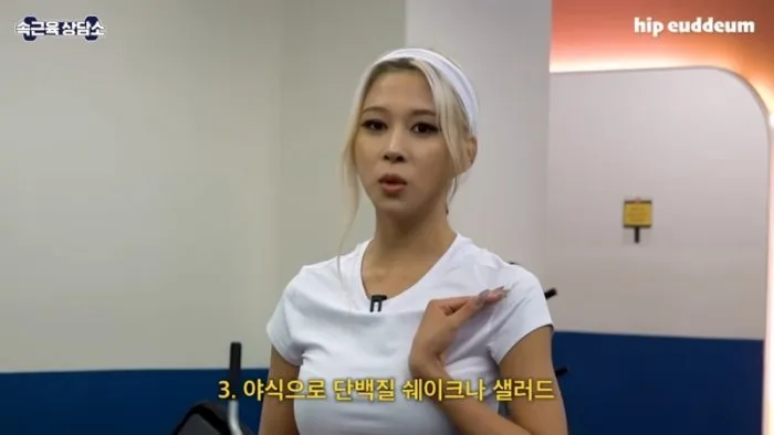 다영, 심으뜸, 바디, 컴백, 다이어트, 운동