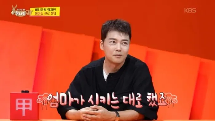 전현무 "어머니 아니었으면 연대 말고 서울대 갔을 것"