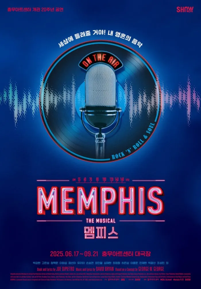 El musical 'Memphis' termina exitosamente en Seúl... Gira por ciudades a partir de octubre