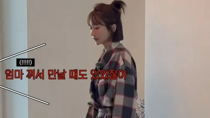 고준희, 연애, 데이트, 썸남