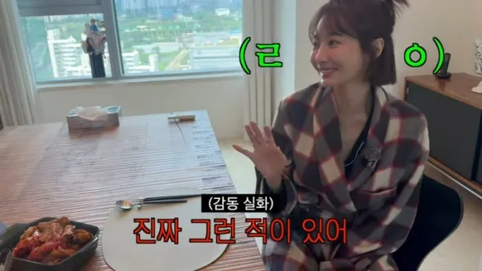 고준희, 연애, 데이트, 썸남