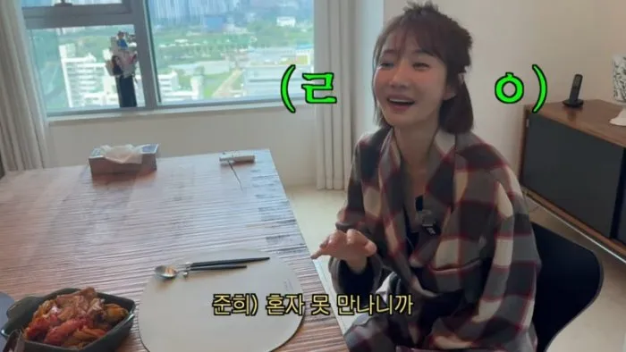 고준희, 연애, 데이트, 썸남