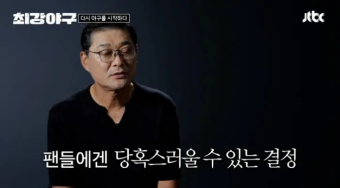 Lee Jong-beom, who left the team mid-season: "Choosing entertainment wasn’t an easy decision"