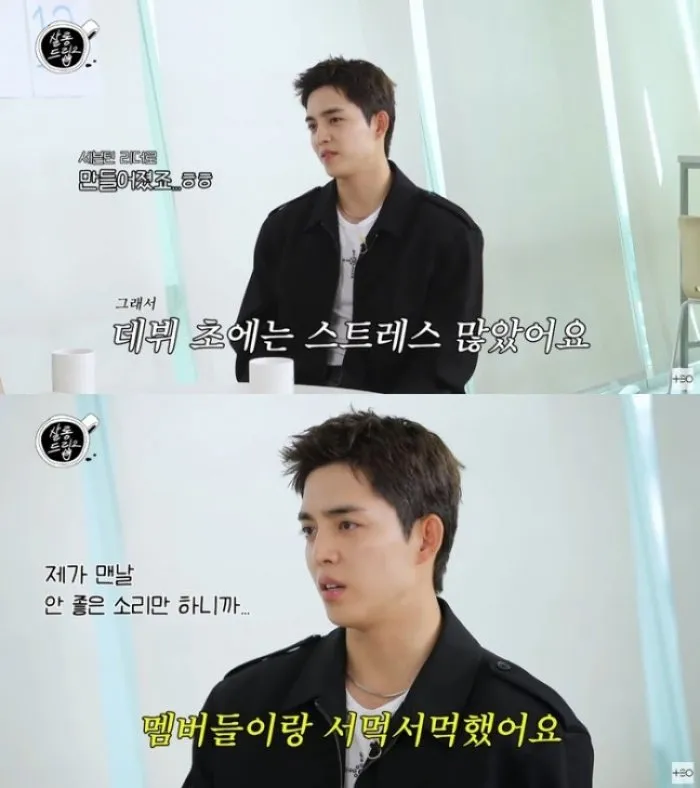 S.Coups de SEVENTEEN expresa sus preocupaciones como líder... "distante con los miembros"