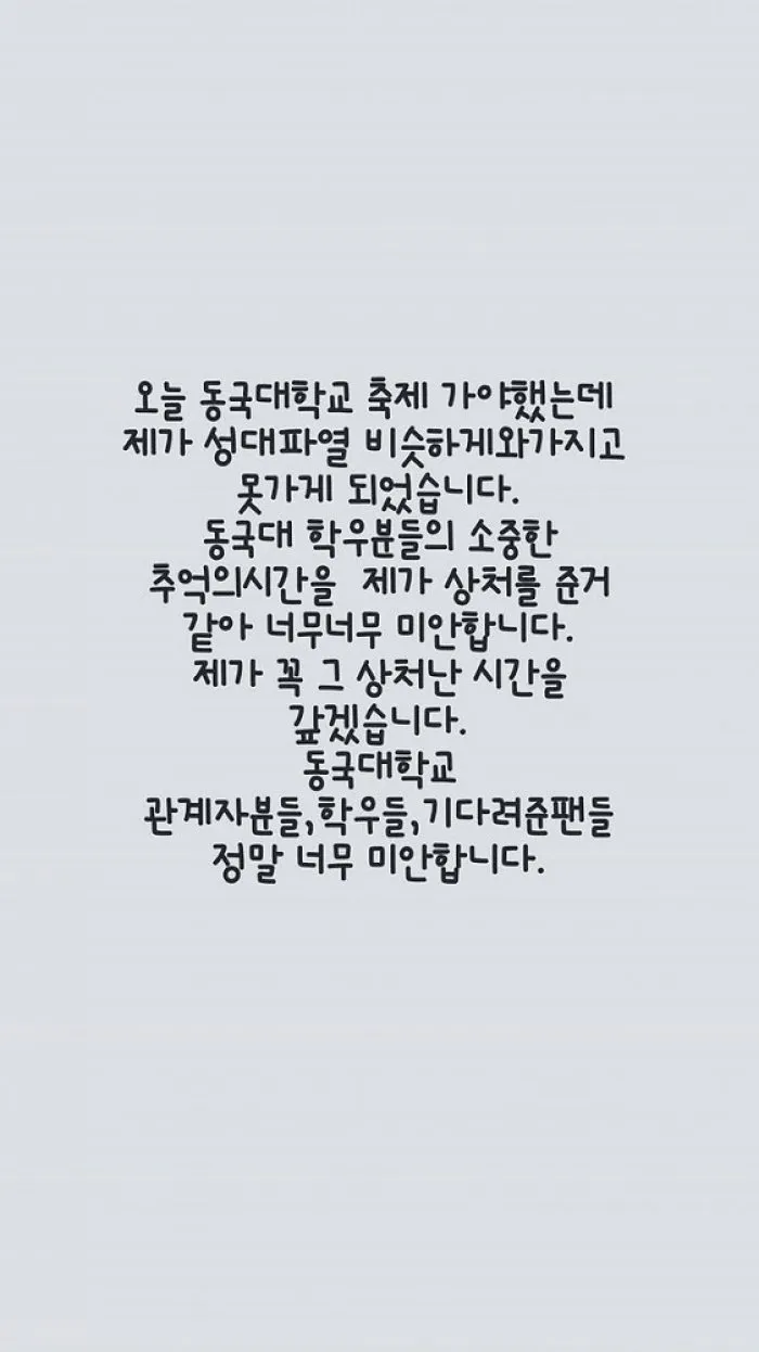 Lee Hong-gi of FT Island Cancels University Festival Appearance...“I’m So Sorry”