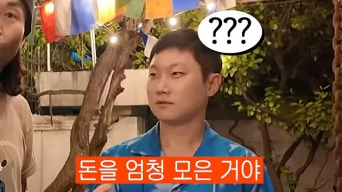 "아파트 NO"… 단독주택 매입한 빠니보틀의 속사정